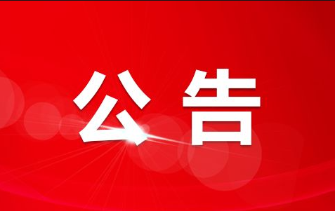 淮南淮糧控股(集團(tuán))有限公司 2024年社會(huì)公開招聘筆試成績(jī)公示