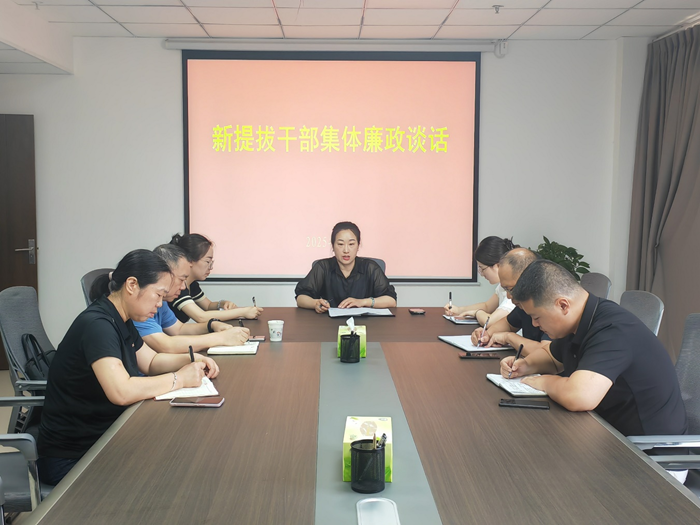 筑牢廉潔防線 護(hù)航履職新征程—— 淮糧集團(tuán)紀(jì)委對(duì)新提拔干部開(kāi)展集體廉政談話